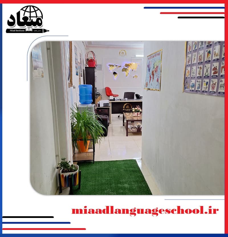 آموزشگاه زبان میعاد سنقر
