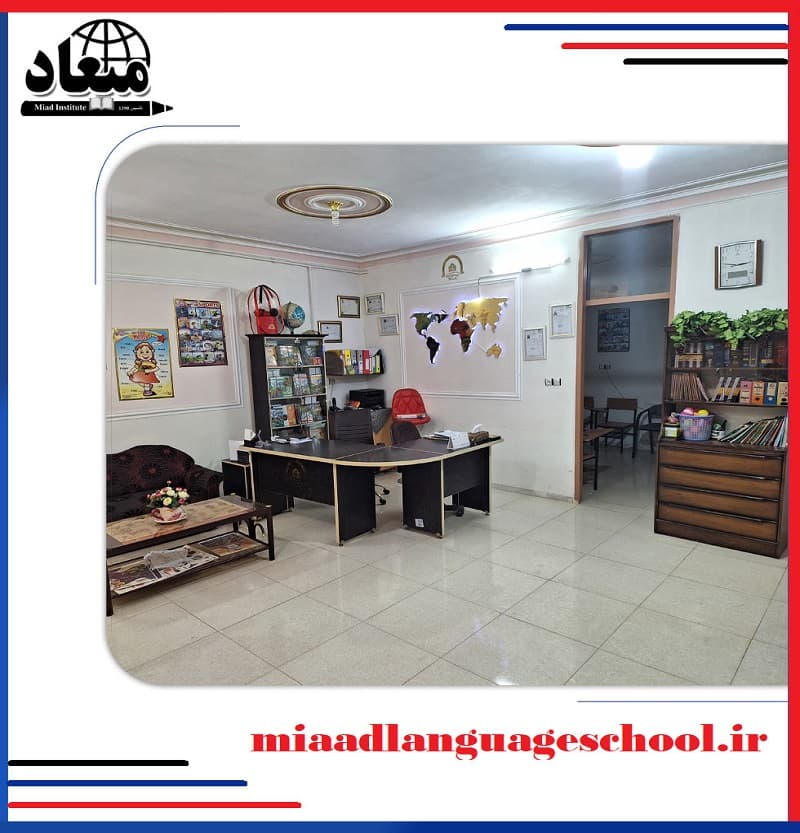 آموزشگاه زبان میعاد سنقر